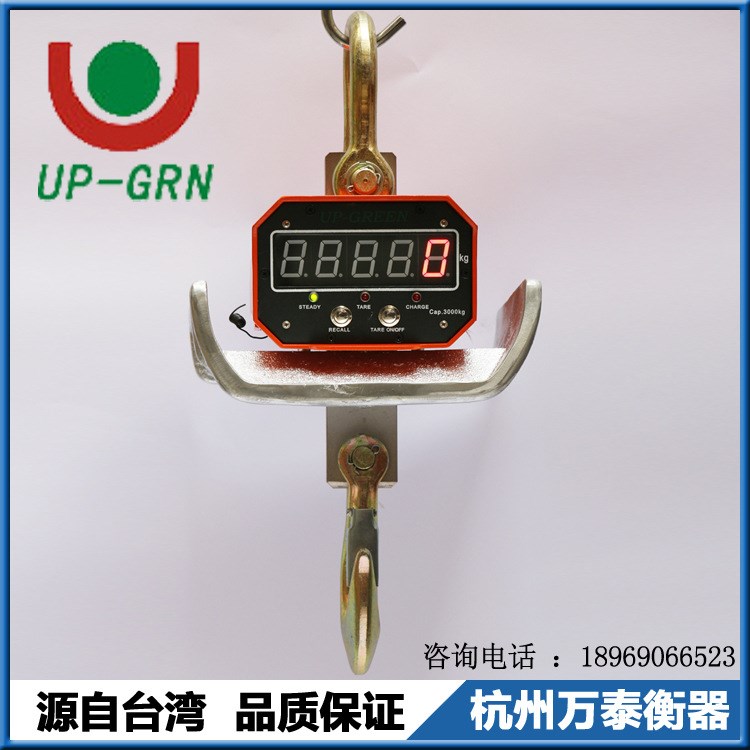 杭州萬(wàn)泰直視耐高溫電子吊秤1t 2t 3t 10t 15t 20噸大噸位吊磅稱(chēng)