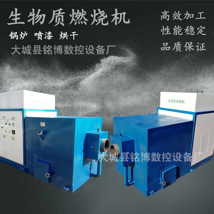 2018新品上市生物質燃燒機 顆粒燃燒機 省燃氣省顆粒 可定制