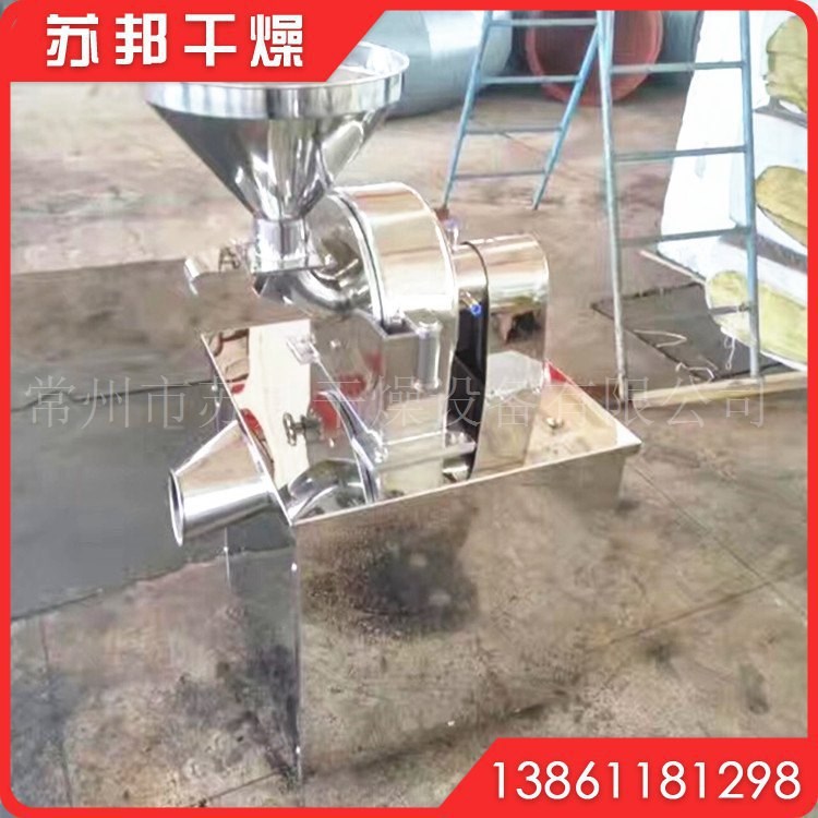 現(xiàn)貨雞精粉碎機 味精粉碎機 大料香料粉碎機 磨粉機