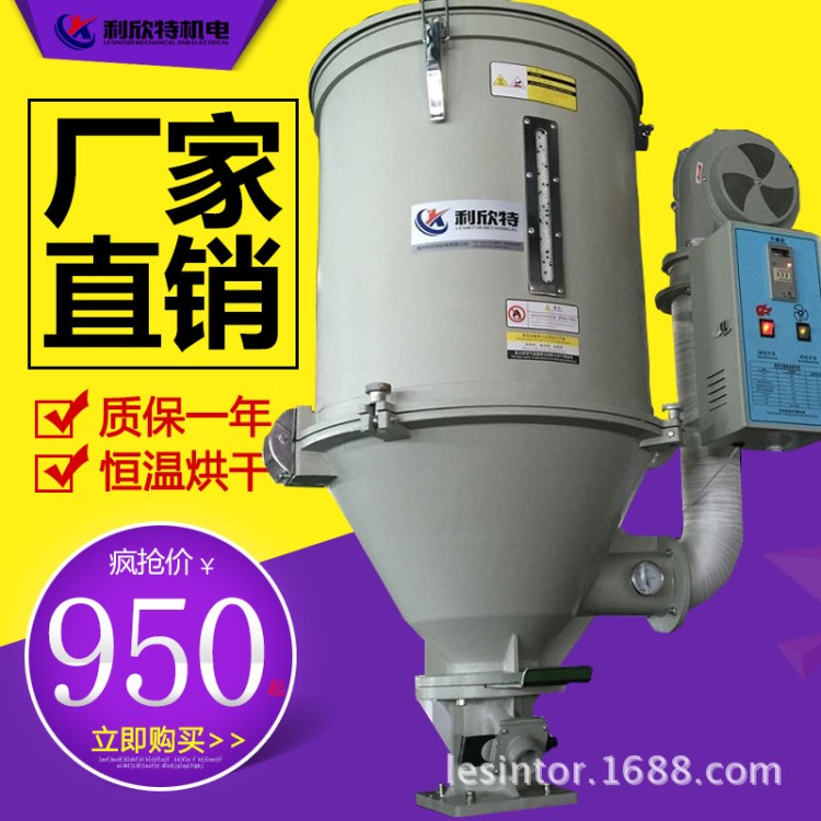 塑料烘干機15/50/100/200/500kg千克料斗烘料干燥機桶顆粒烘料筒