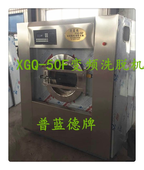 廠家直銷 工業洗衣機50Kg水洗機 全自動洗脫機 洗脫一體機