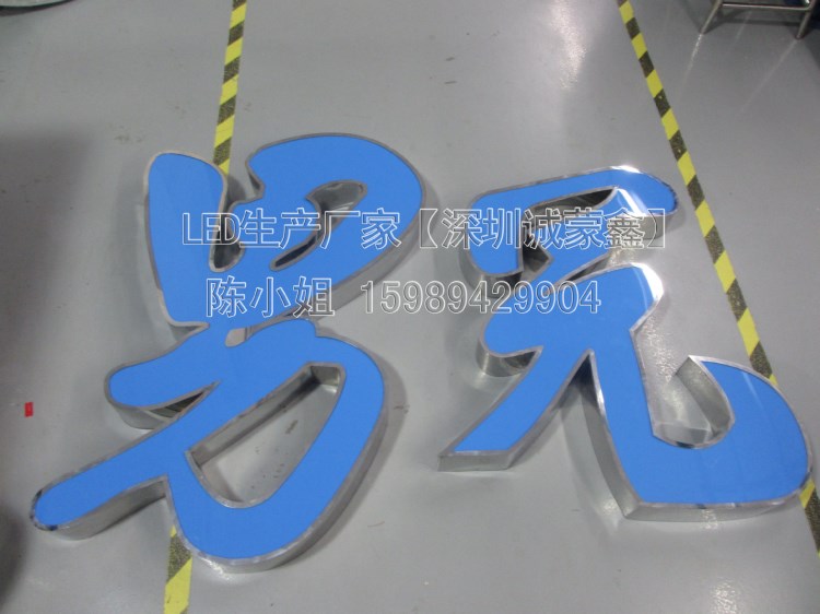 門(mén)頭字大全 門(mén)頭字企業(yè) 門(mén)頭字報(bào)價(jià)－門(mén)頭發(fā)光字