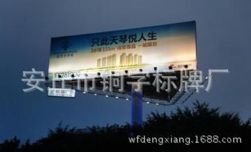 濰坊安丘高炮立柱廣告牌 高速公路宣傳的環(huán)保工具，歡迎來電訂購