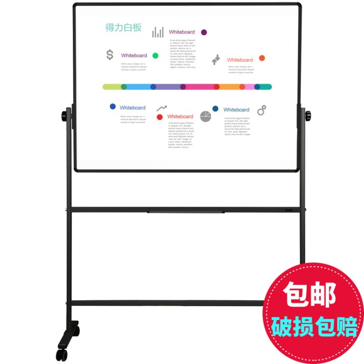 江浙滬包郵得力7882白板帶支架H型90*120磁性寫字會議立式白板