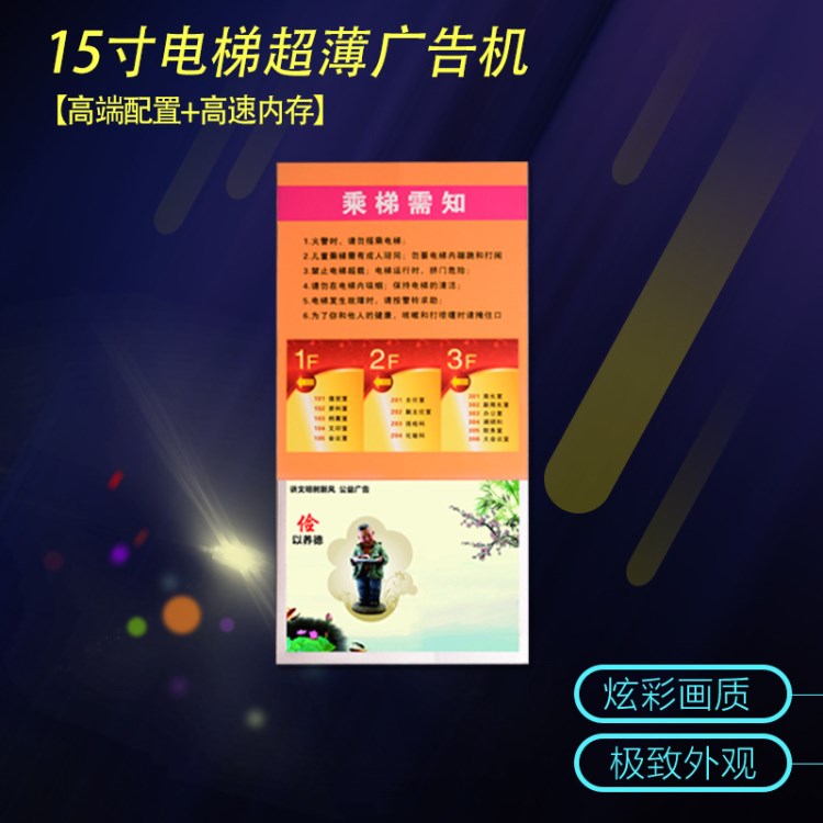 高清掛墻廣告機(jī)壁掛廣告機(jī)  定做壁掛式背掛式15寸超薄電梯廣告機(jī)