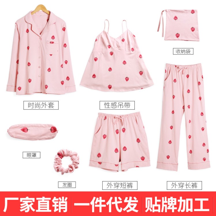 草莓七件套睡衣女棉長(zhǎng)袖春秋夏甜美韓版家居服套裝薄款一件代發(fā)