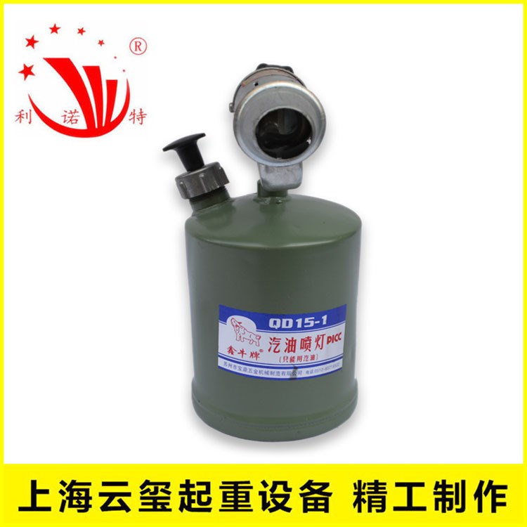 工廠直銷(xiāo) 1.5L汽油噴燈 局部烘烤加熱處理 去毛焊接噴火燈 沖燈