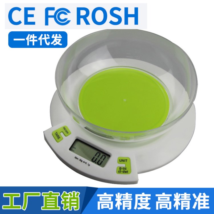 高精度家用廚房臺秤3kg/0.1g食物烘培中 藥茶葉秤重5KG/1g克秤燕