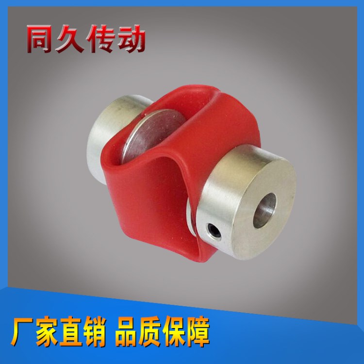 廠家直銷 八字型聯軸器 編碼器聯軸器 高彈性聯軸器