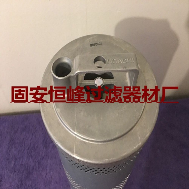 《恒峰過濾》替代日立挖掘機200/210/240/330/350/360液壓濾芯