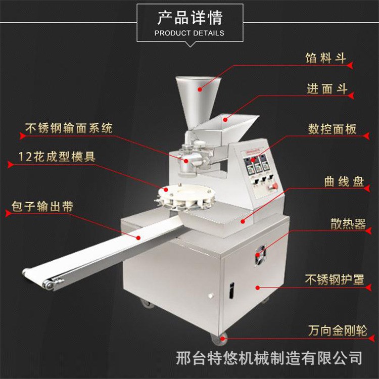 仿手工蒸包子機(jī)價(jià)格 多功能饅頭包子機(jī)全自動商用 做包包子機(jī)器