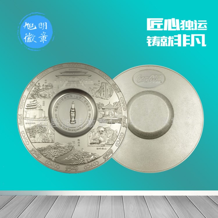 廠家定制鋅合金獎(jiǎng)盤 可口可樂紀(jì)念盤 企業(yè)獎(jiǎng)盤 大型壓鑄紀(jì)念盤