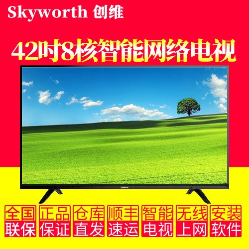 Skyworth/創(chuàng)維 42X6 42英寸八核智能網絡液晶電視高清超薄平板電