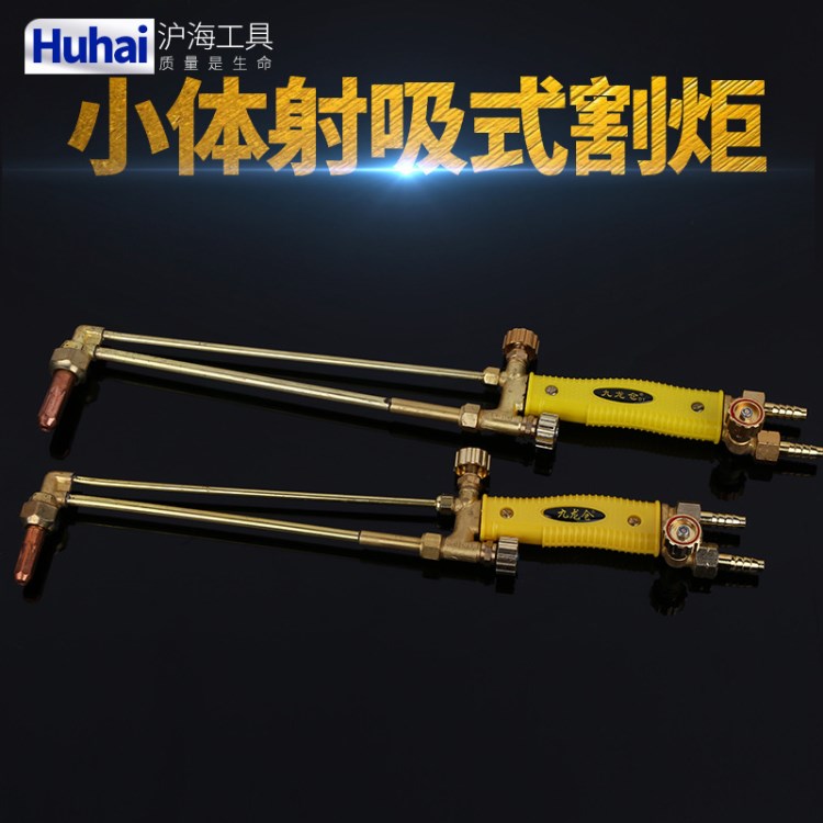 批發供應銅小體射吸式割炬全銅射吸式割炬火焰割咀焊割工具
