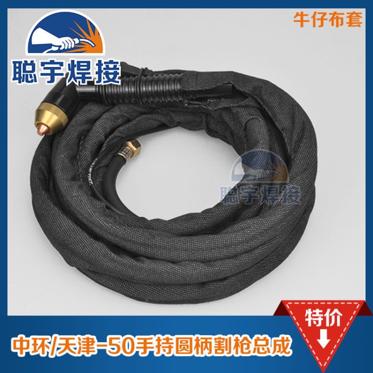 中環(huán)/天津50手持割槍 自動火焰切割槍頭 手工乙炔割炬