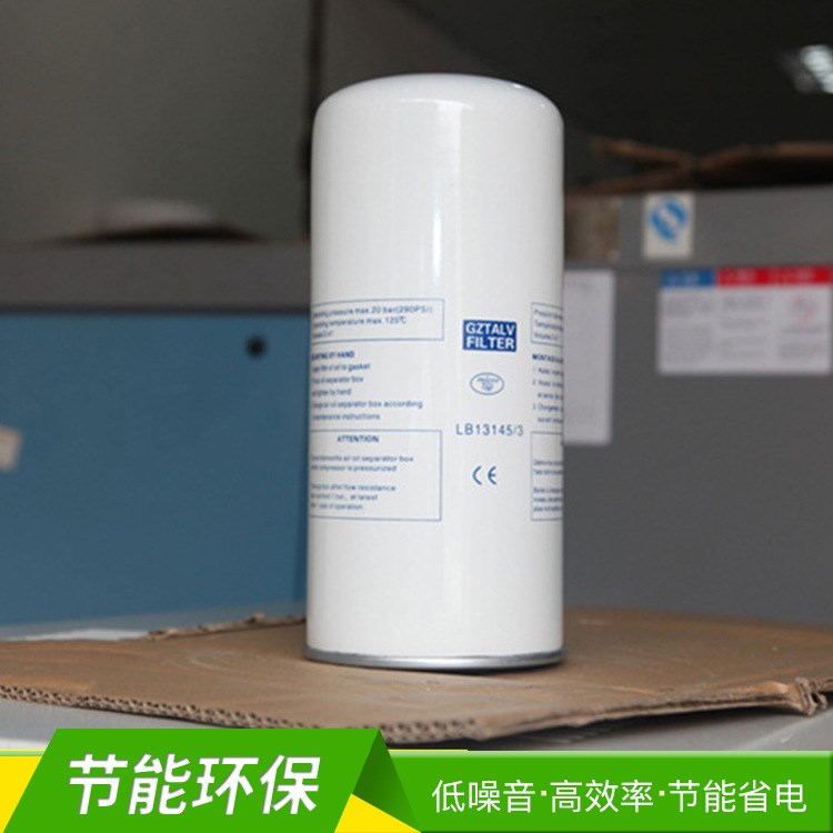 供應螺桿式空壓機專用油分 LB13145油氣分離器油分 量大優惠