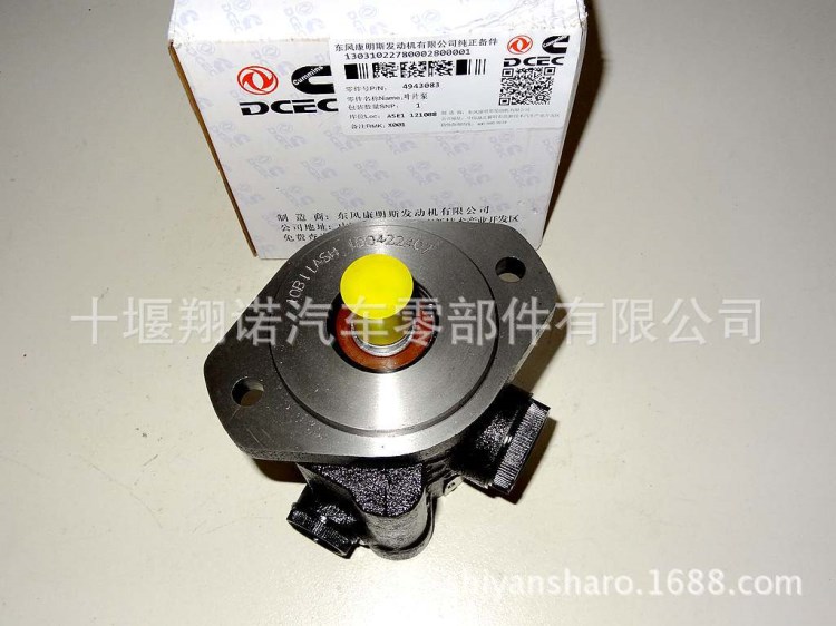 東風(fēng)康明斯發(fā)動(dòng)機(jī)總成ISDe葉片泵4943083
