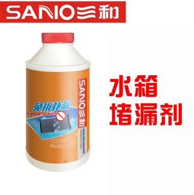 三和 汽車水箱堵漏防護劑 水箱防漏劑 代理批發(fā)