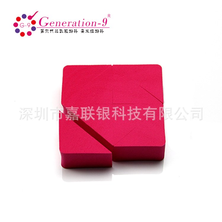 非乳膠三角形粉撲批發(fā) 八切正方形海棉撲 環(huán)保不過敏化妝海綿