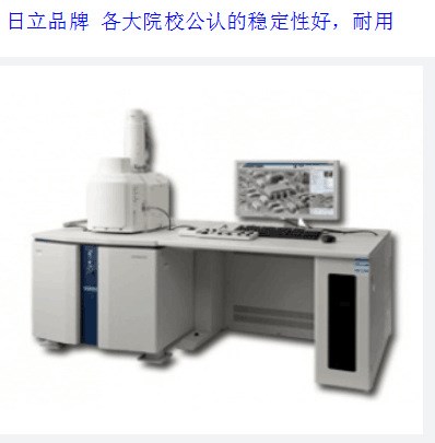 日本日立電子掃描鏡  電鏡顯微鏡