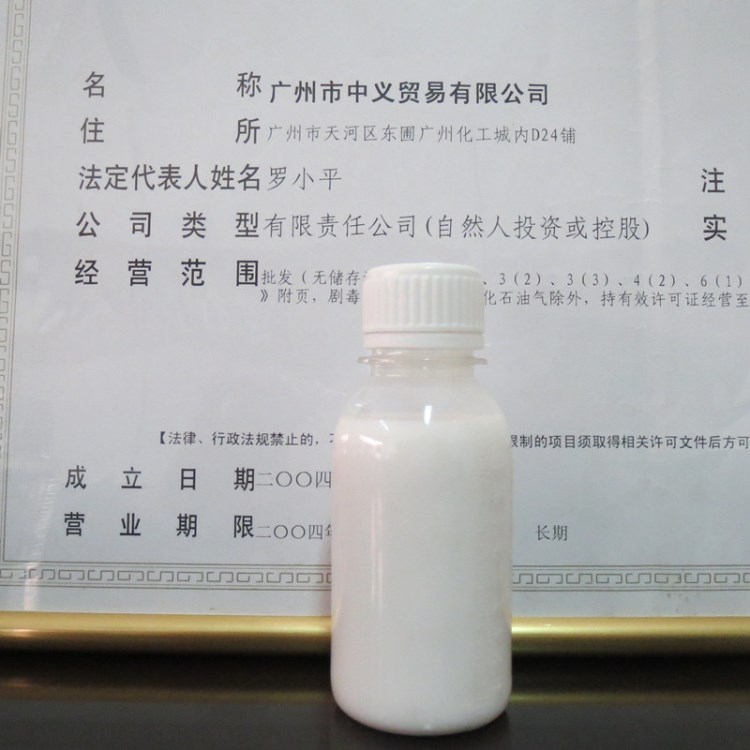 供應(yīng)皮革水性光亮劑ZY-5025