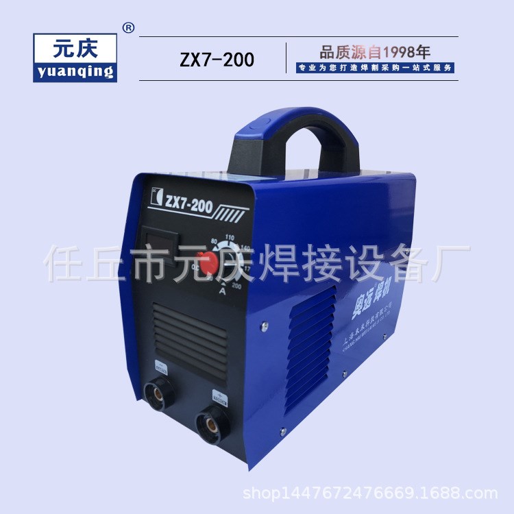 廠家直銷逆變手提電焊機(jī)ZX7-200 250T 家用焊機(jī)可用電焊條3.2mm