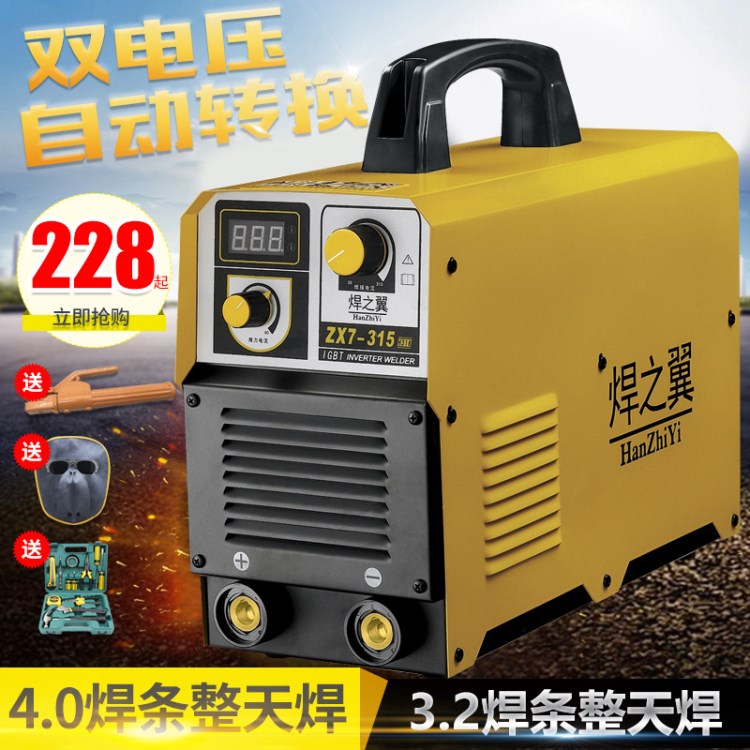 ZX7-250手工焊220V/380V雙電源逆變直流ZX7315雙電壓電焊機(jī)400