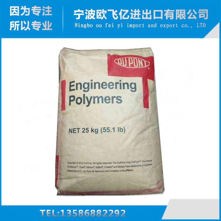 供應品牌 原裝 PA612塑料/美國杜邦/158L 耐高溫 汽車部件用