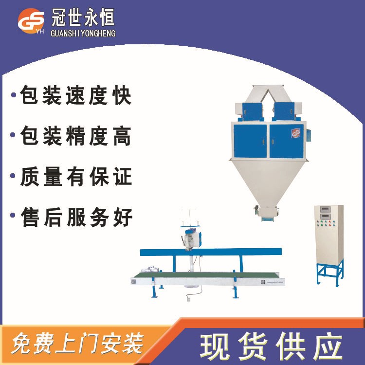 雙斗包裝機設(shè)備/定量包裝秤復(fù)合肥 摻混肥包裝秤高精度高速度