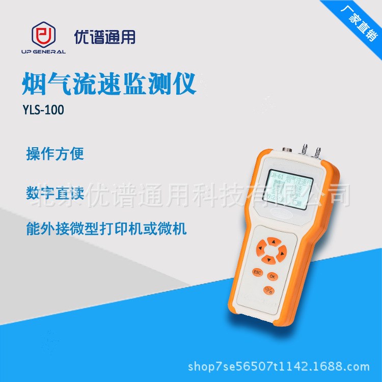 手持式便攜式煙塵煙氣流速儀煙氣煙塵分析儀