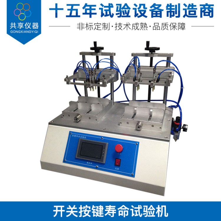 气动式按键寿命试验机  按键寿命疲劳测试仪 手机键盘按键检测仪