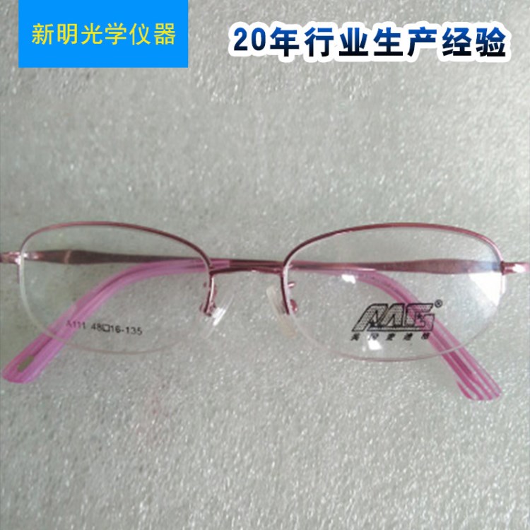 新明弱視保健眼鏡，眼鏡，弱視康復訓練鏡