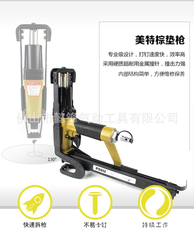 美特出品 奔特P88U氣動棕墊槍 扣布槍 配1222J 1220J 1218J碼釘