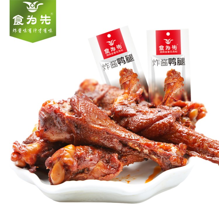 食為先炸醬鴨腿 湖南特產(chǎn)38g*40包肉類鴨腿休閑零食品 廠價(jià)批發(fā)