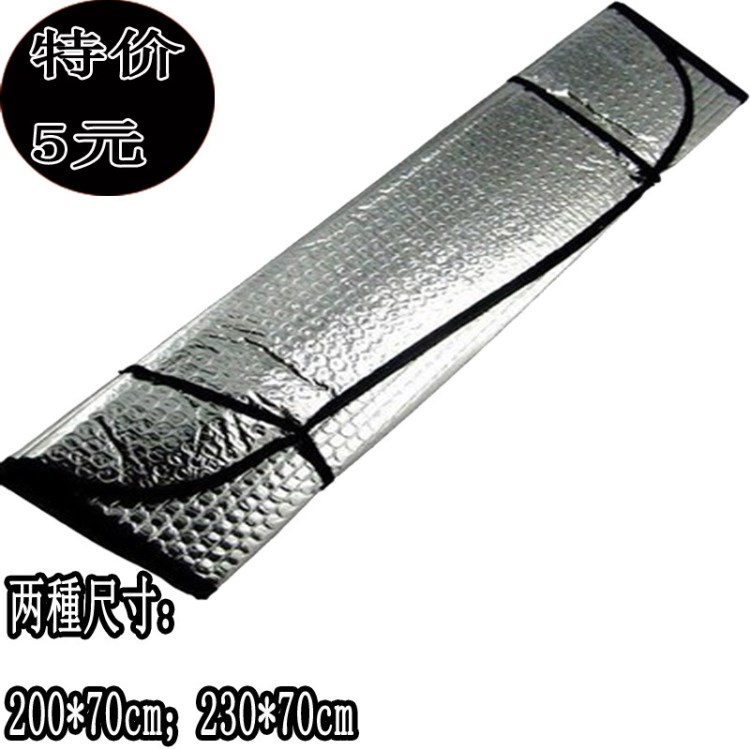 200*70 230*70雙面銀色防曬氣泡鋁箔遮前太陽擋 玻璃隔熱保護