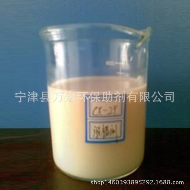 廠家直銷 建筑模板脫模劑 WH-HB 883D 高品質脫模劑【圖】