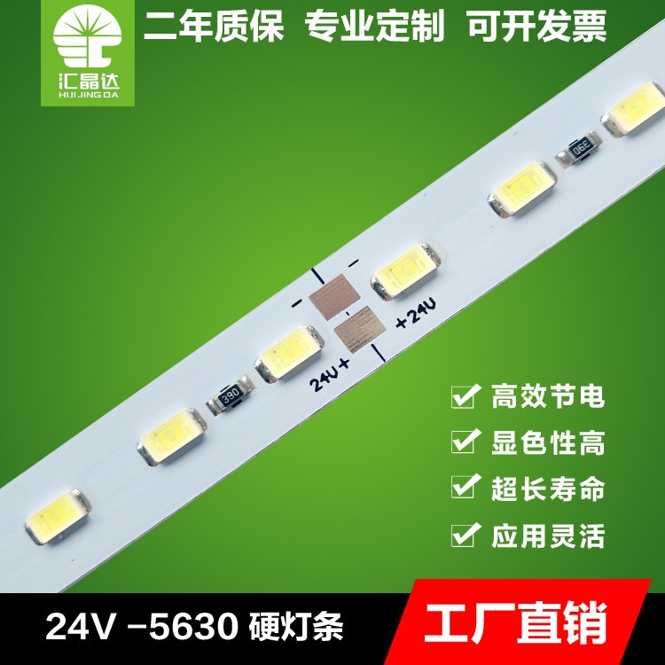 工廠直銷高亮LED硬燈條 貨架展柜臺24V燈條 5630硬燈條配鋁槽定制
