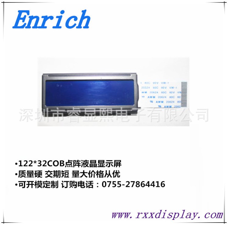 122*32點陣屏 咖啡機顯示屏 COB液晶顯示模組 LCD液晶顯示屏 質優
