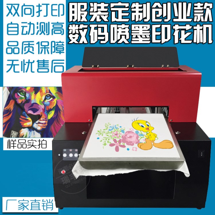 親子裝彩印機(jī) T恤平板印花機(jī)廠(chǎng)家價(jià)格 小型裁片打印機(jī)