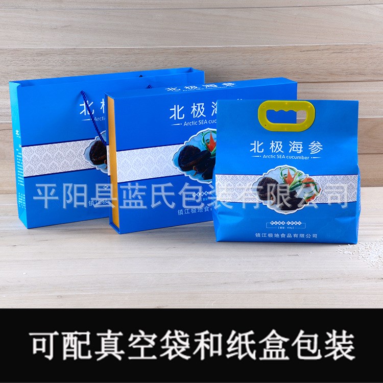 海鮮禮品包裝套裝 保健品藥品海參外包裝盒 創(chuàng)意海參包裝袋logo印