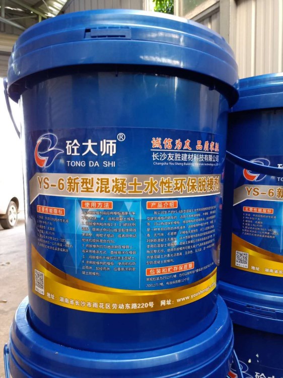 郴州混凝土脫模劑，郴州水性脫模劑生產廠家
