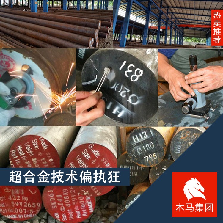 現貨S600高速工具鋼材沖子淬火料薄板圓鋼小圓棒板料板材鋼板