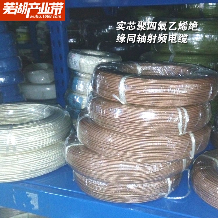 實芯聚四氟乙烯絕緣同軸射頻電纜 蕪湖航天特種電纜廠
