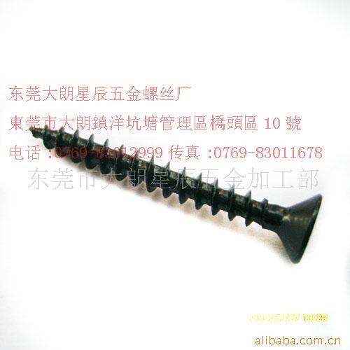 廠家品質(zhì),大量供應(yīng)木螺釘(出口)(expo)