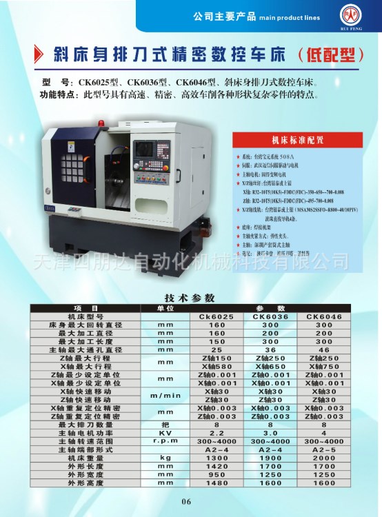 【数控车床】 45&deg;斜床身排刀式精密车铣复合数控车床厂家直销