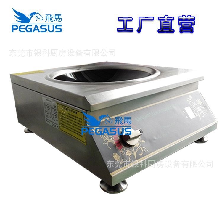 凹面商用電磁爐鍋 臺式凹面商用電磁鍋爐 5KW臺式凹面商用電磁鍋