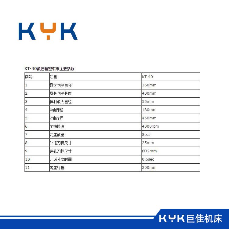 KT-40數(shù)控精密車床 搓齒機(jī) 球籠磨床 數(shù)控內(nèi)圓磨床 六星溝道磨