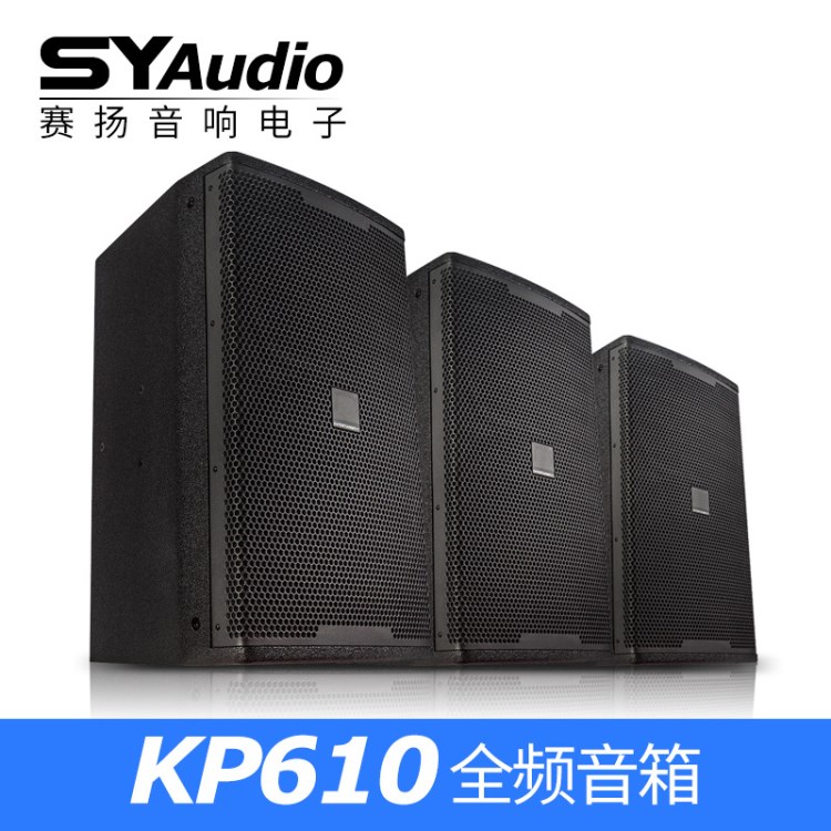 KP610 612音箱10寸 12寸 15寸全頻音響KTV包廂