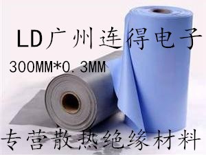 矽膠布 硅膠布 分切導(dǎo)熱絕緣帶 300MM*0.3MM 50米一卷