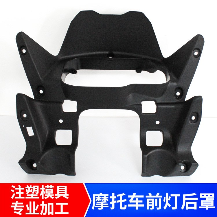 道勤模具 注塑模具摩托車(chē)前燈后罩固定式模具加工塑料模具加工